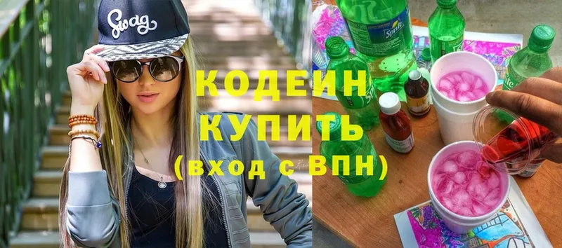 Кодеиновый сироп Lean напиток Lean (лин)  Жиздра 